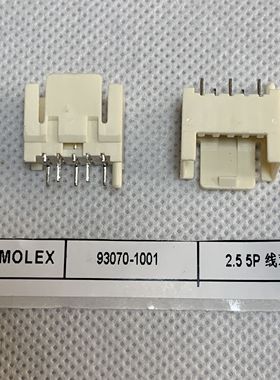 93070-1001molex连接器2.5mm 5pin线对板PCB插座头930701001现货