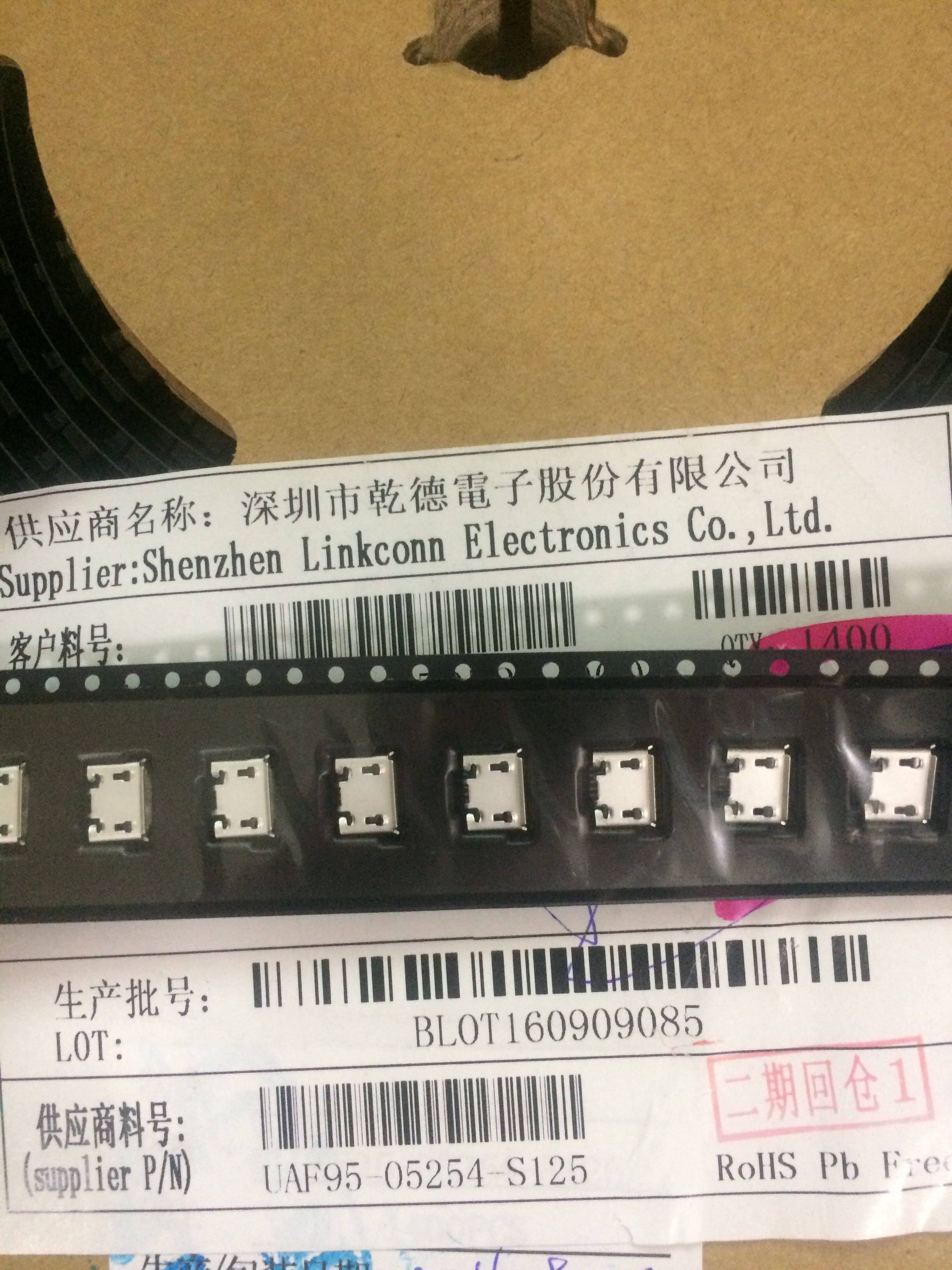 lcn乾德连接器uaf95-05254-s125 usb插座 板上式翻边口 5pin 仓储
