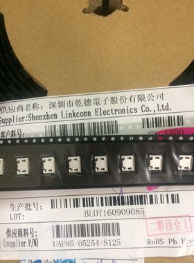 LCN乾德连接器UAF95-05254-S125 USB插座 板上式翻边口 5pin 仓储
