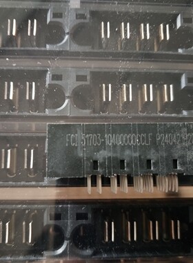 FCI连接器 51703-10400000CCLF 高端产品 原装 现货可样品出
