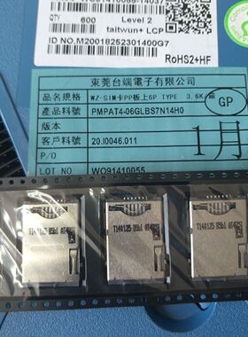 P-TWO连接器PMPAT4-06GLBS7N14H0 WZ-SIM卡PP板上卡座 6Pin原现货