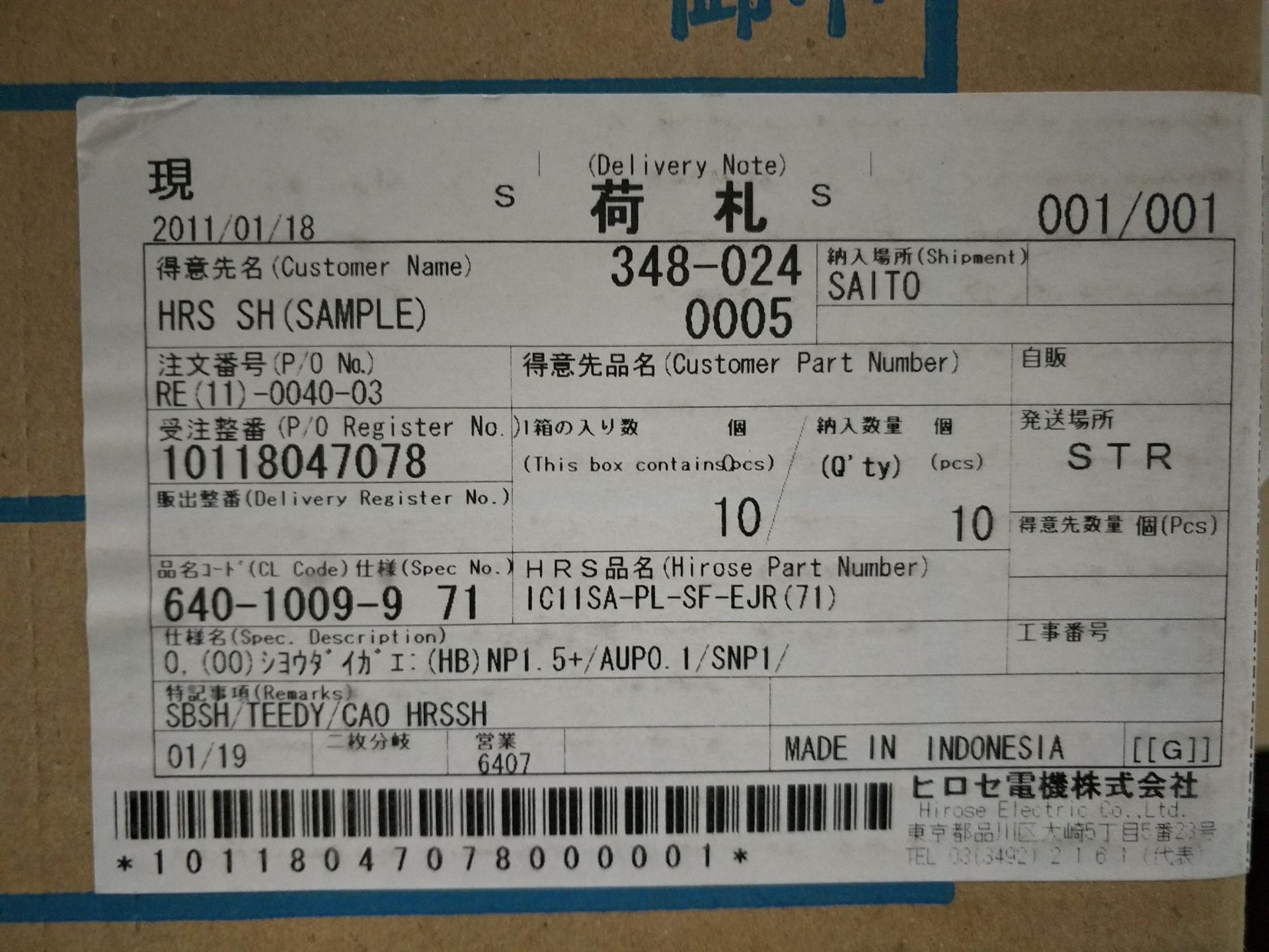 1C11SA-PL-SF-EJR(71) HRS/广濑 连接器 连接座子 原装 现货