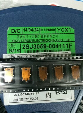 2SJ3059-004111F Singatron音信 手机音频接口镀金 耳机插孔现货