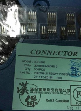 ICC-301 connector 连接器 汉保连接器 电源 电池卡座 原装