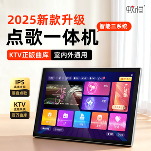 2025新款 点歌机家庭ktv卡拉ok一体机户外k歌单独点唱机移动便携式