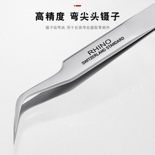 台犀牛不锈钢弯尖头手工镊子