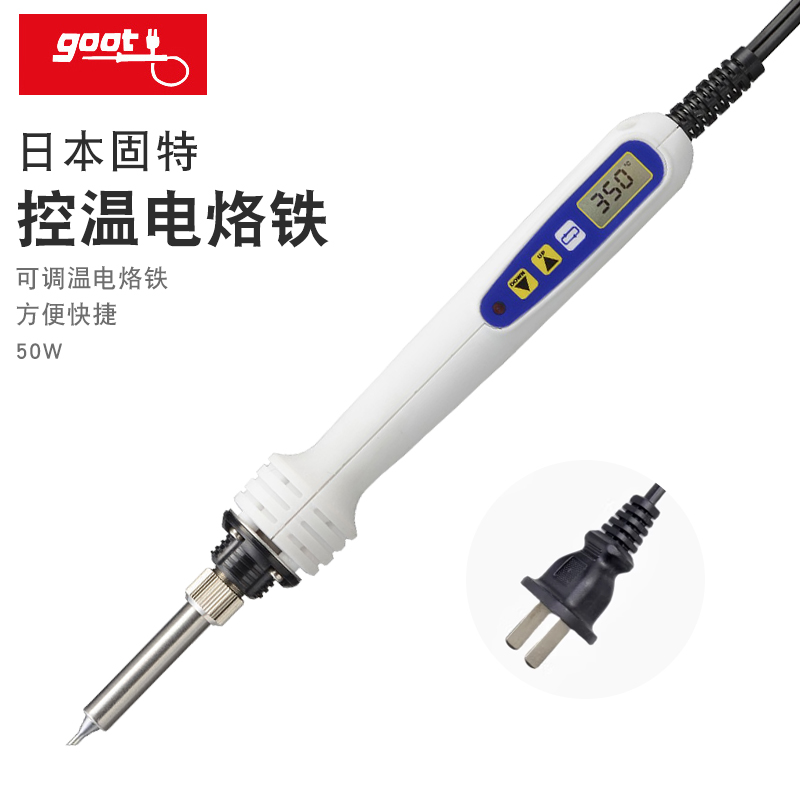 日本进口可调恒温数显焊锡电烙铁