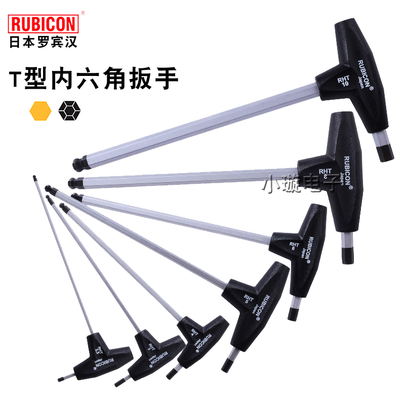 日本罗宾汉T型内六角扳手工具