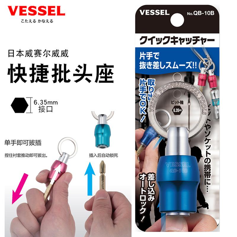 日本VESSEL威威批头夹收纳扣QB10