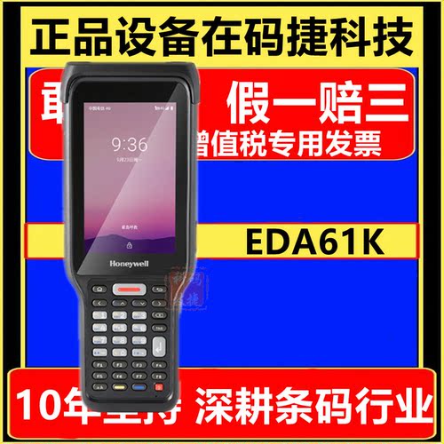 Honeywell霍尼韦尔正品采集器