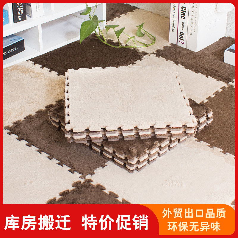 出口拼接方块地毯家用卧室床边毯加厚儿童爬爬垫加绒毯子拼接地垫
