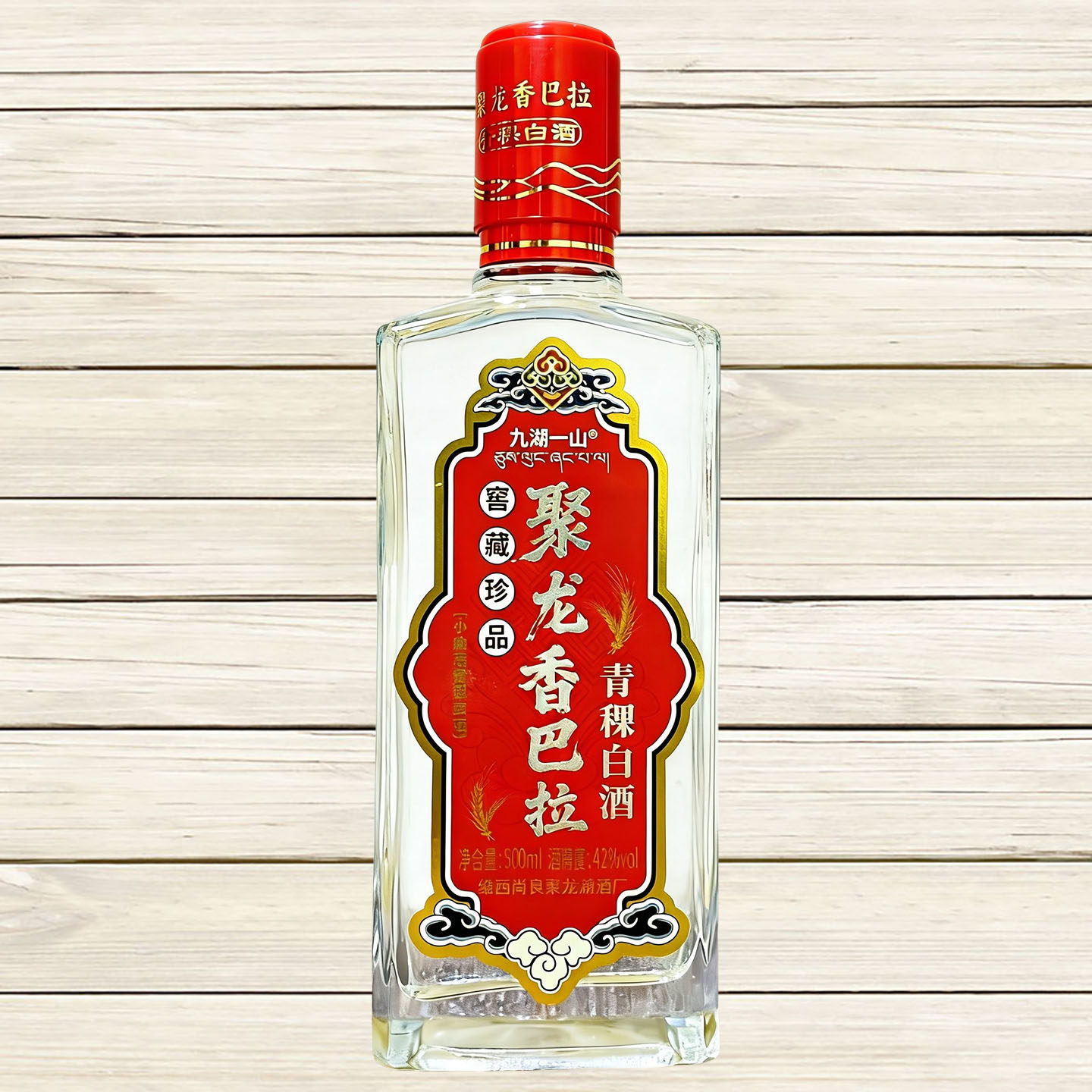 云南香格里拉维西聚龙香巴拉青稞白酒42度500ml/瓶清香型酒窖藏