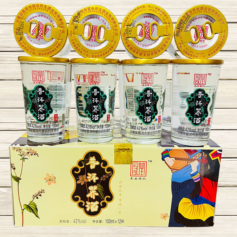 云南特产普洱荞酒苦荞景谷民生荞酒100mlx12杯42度清香型民生时代