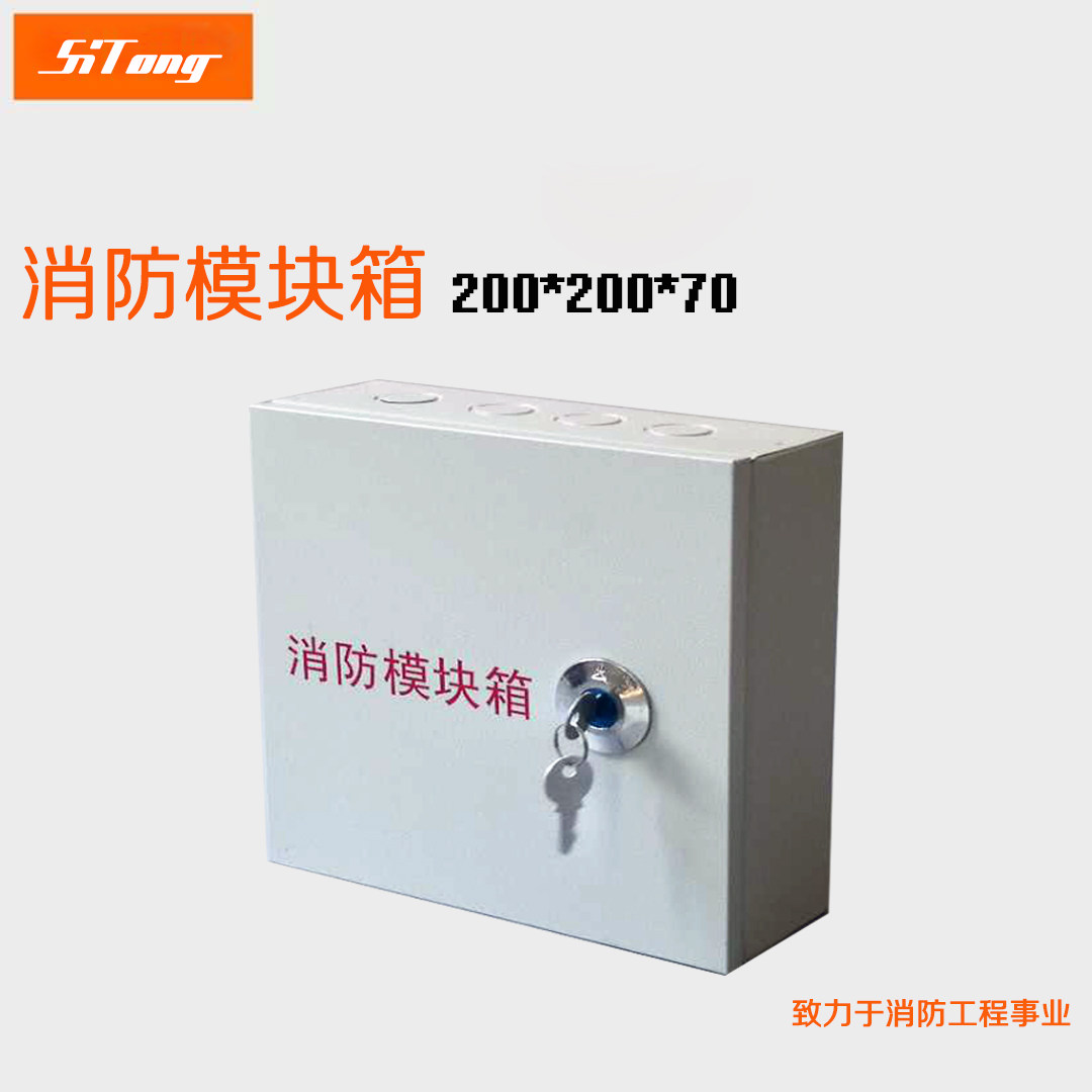 明装消防报警模块箱消防接线端子箱200*200*80*70弱电电源箱