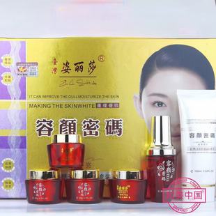 原装奥祈姿丽莎容颜密码金纯透皙六合一套装日晚面霜提亮肤色