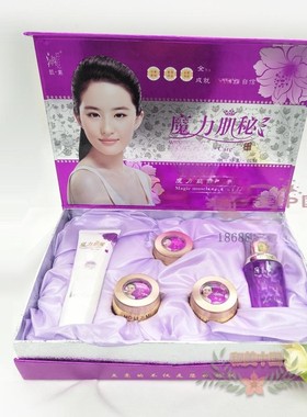 原装澳肌素魔力肌秘化妆品靓颜五件套提亮肤色五合一套装