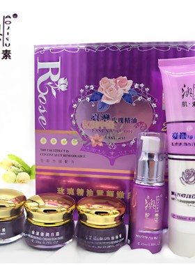 原装澳肌素玫瑰精华液日霜晚霜珍珠霜精油雪颜化妆品五合一