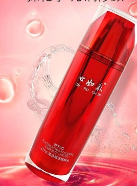 沁如春VC铂金赋活精粹乳紧致提拉滋润焕白