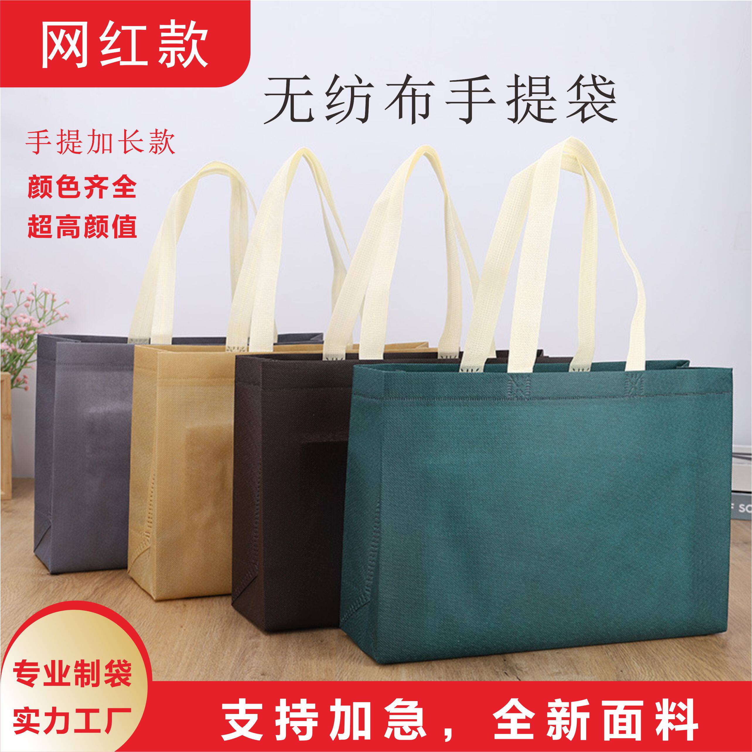 无纺布袋定做网红款服装购物袋女装手提袋折叠环保袋加急印字logo