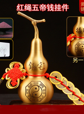招财龙头铜葫芦五帝钱挂件八卦葫芦开盖空心家居客厅工艺品摆件