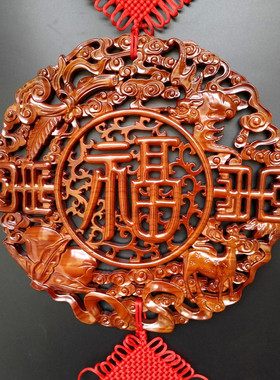 福字中国挂件风水桃木中式中国结