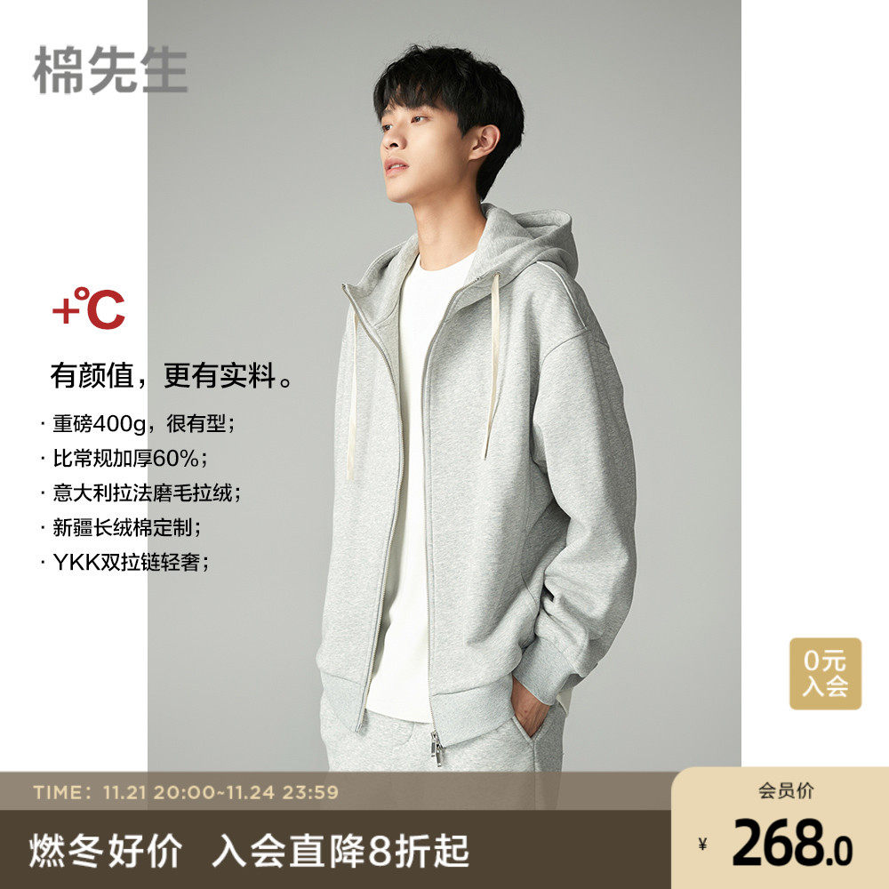 棉先生400G重磅加绒连帽开衫卫衣男 秋冬款美式休闲拉链加厚外套