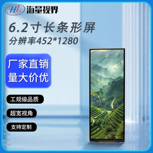 6.2寸USB一线通长条形屏液晶屏