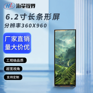 1280全视角屏幕USB一线通机箱副屏 TFT6.2寸长条形液晶显示屏452