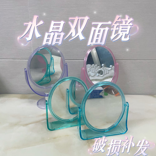 宿舍桌面双面少女小镜台式家用高清ins公主镜学生便携化妆梳妆镜