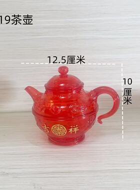 39包邮茶壶红色塑料水晶