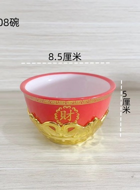 红碗婚庆用品斋菜碗塑料