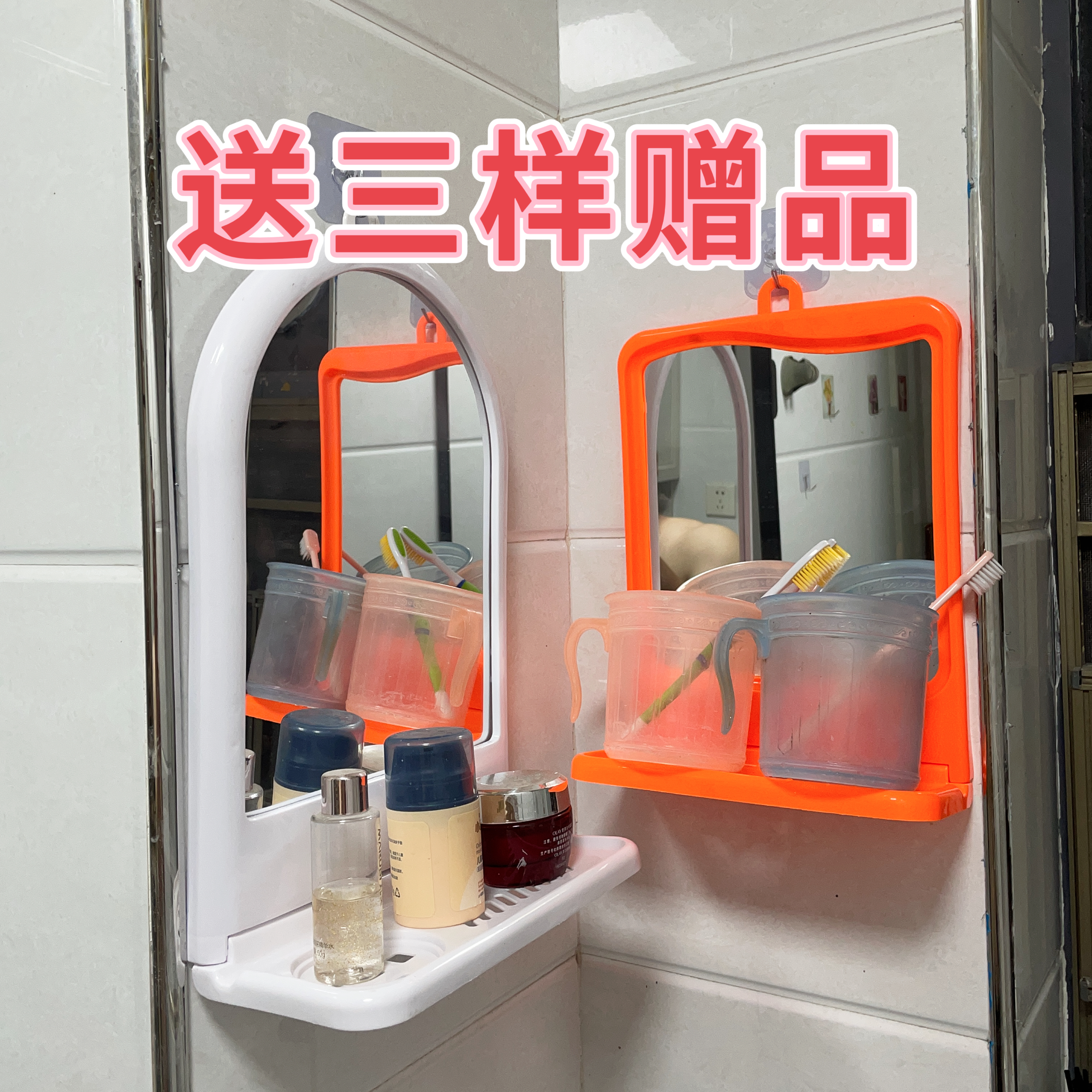 台式挂镜老式宿舍塑料壁挂式挂壁