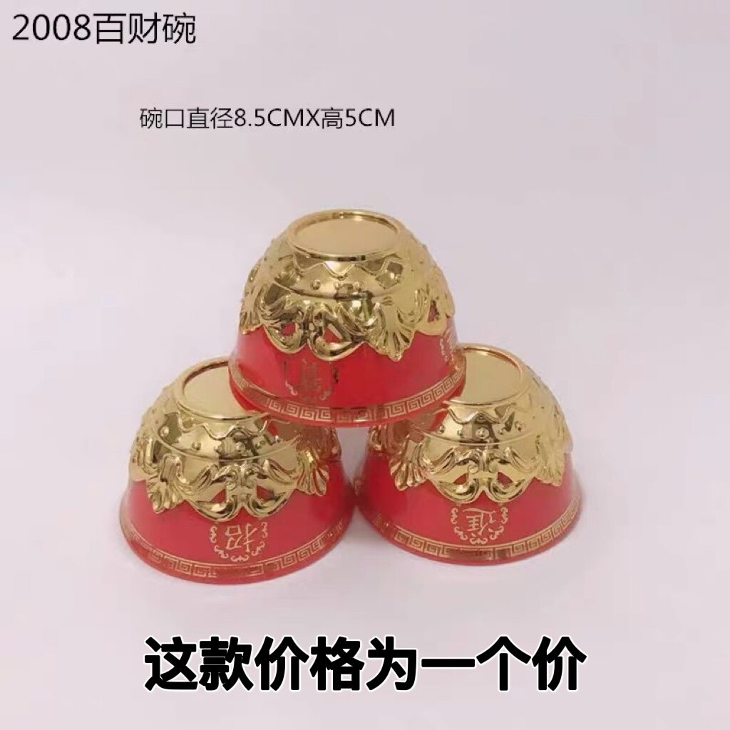 1个塑料潮汕习俗用品老爷婚庆喜庆祭祀红色金碗斋菜碗供碗汤圆碗