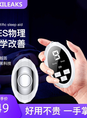 手握智能睡眠仪物理助眠器深度改善睡眠安神有助缓解焦虑助眠仪器