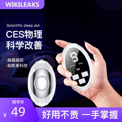改善睡眠缓解焦虑助眠智能睡眠仪