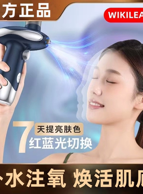 红蓝光注氧仪美容器家用脸部补水精华导入仪美容院专用纳米喷雾枪