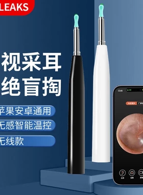 无线可视挖耳勺高清智能专业采耳工具医用掏耳勺灯发光可视采耳仪