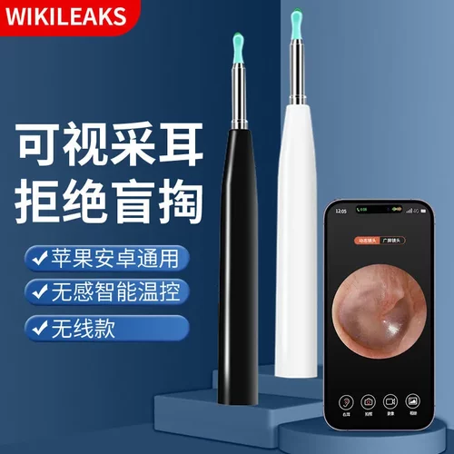 可视挖耳勺高清智能专业采耳工具
