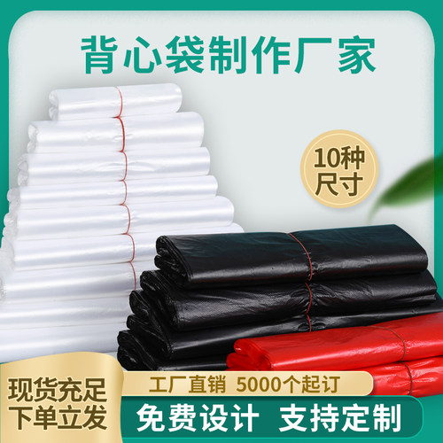 透明白色塑料袋背心袋批发