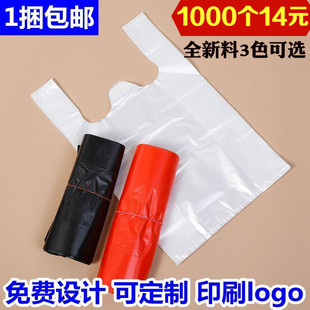 白色食品塑料袋外卖打包方便袋大小号背心手提胶袋一次性透明袋子