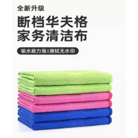 无痕清洁布专用擦玻璃不掉镜面器皿卫浴金属吸水不易留痕家务抹布