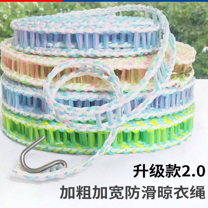 加粗防风晾衣绳晒被绳防风防滑栏栅式设计宿舍挂衣绳加粗材质尼龙