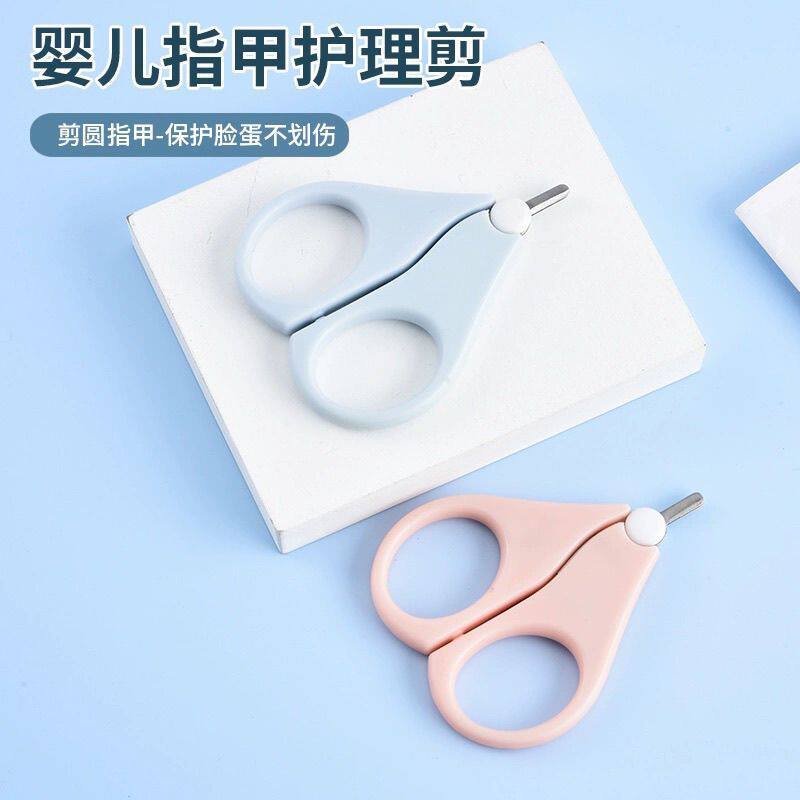 婴儿专用指甲剪新生儿专用小剪刀小剪刀圆头防刮