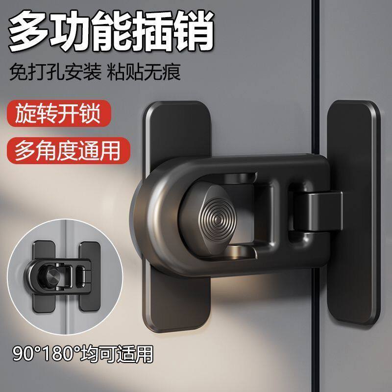 自粘门锁扣门插销免打孔粘贴式抽屉防开锁防开门卡扣固定锁扣滑门