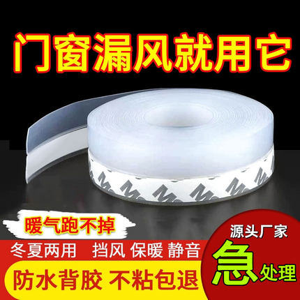 门缝门底密封条防风隔音贴房门窗户门下缝隙密封胶条挡风保暖神器