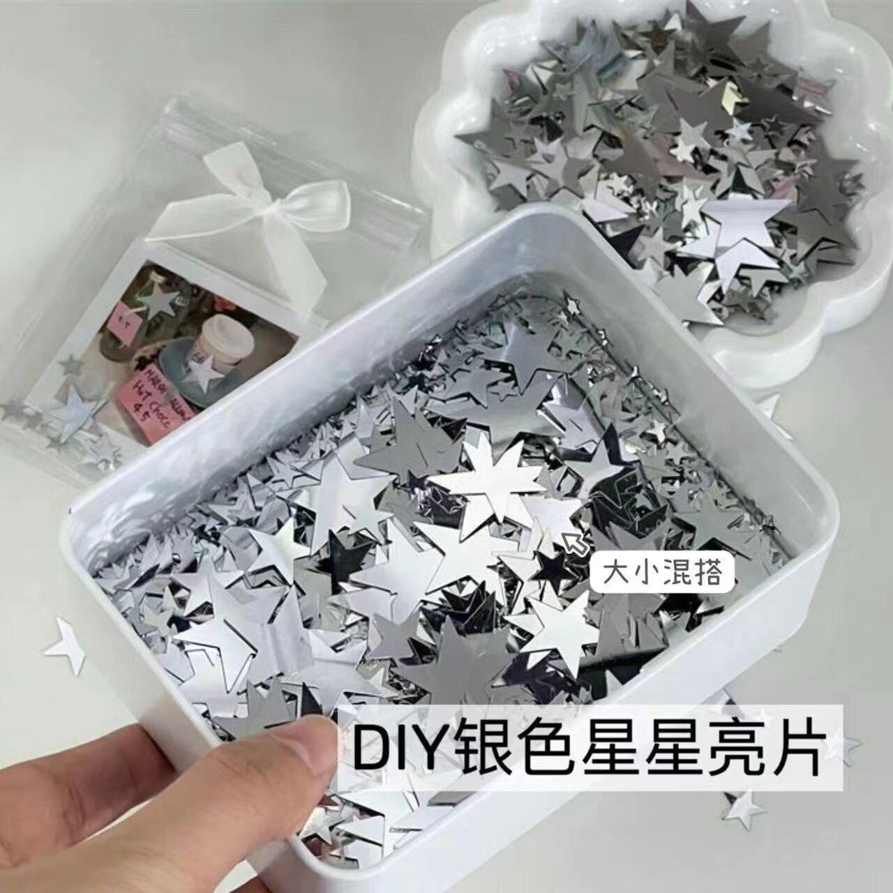 DIY银色星星亮片装饰辅料ins高颜值出卡打包包装配件填充物闪闪星