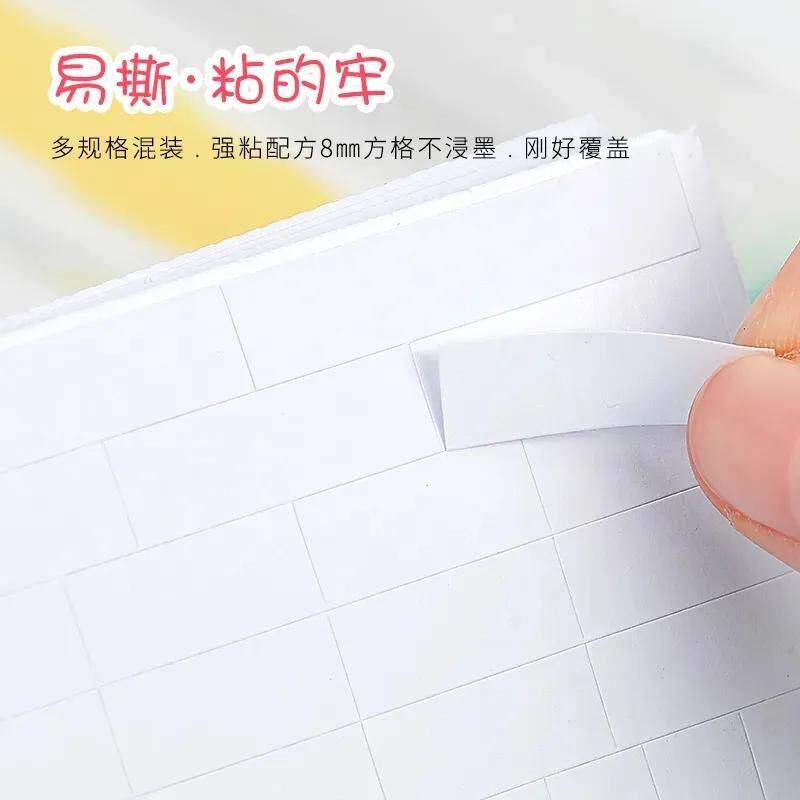 学生修改贴纸自粘小学生改正贴改错三年五年级修正纸