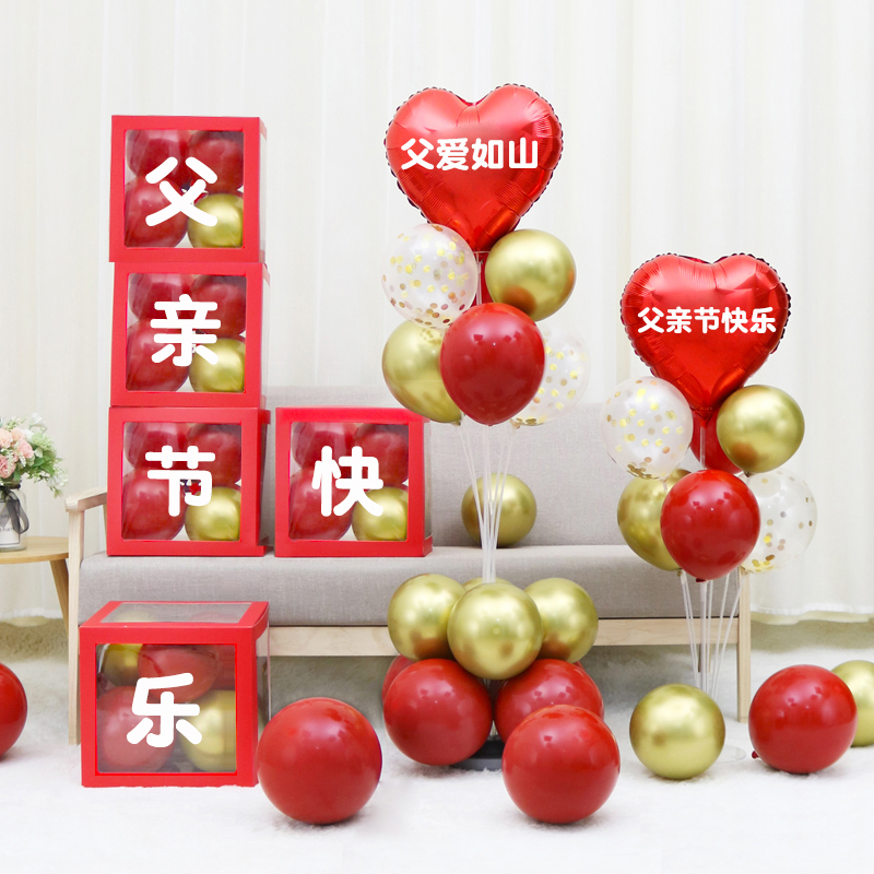 父亲节布置套餐气球店铺场景装饰橱窗珠宝店活动创意爸爸节日快乐|ruв категории фестиваль товаров/подарок, 装扮用品, 装扮布置套餐 - от Buy2taobao.com для оказания профессиональной услуги покупки агента Taobao