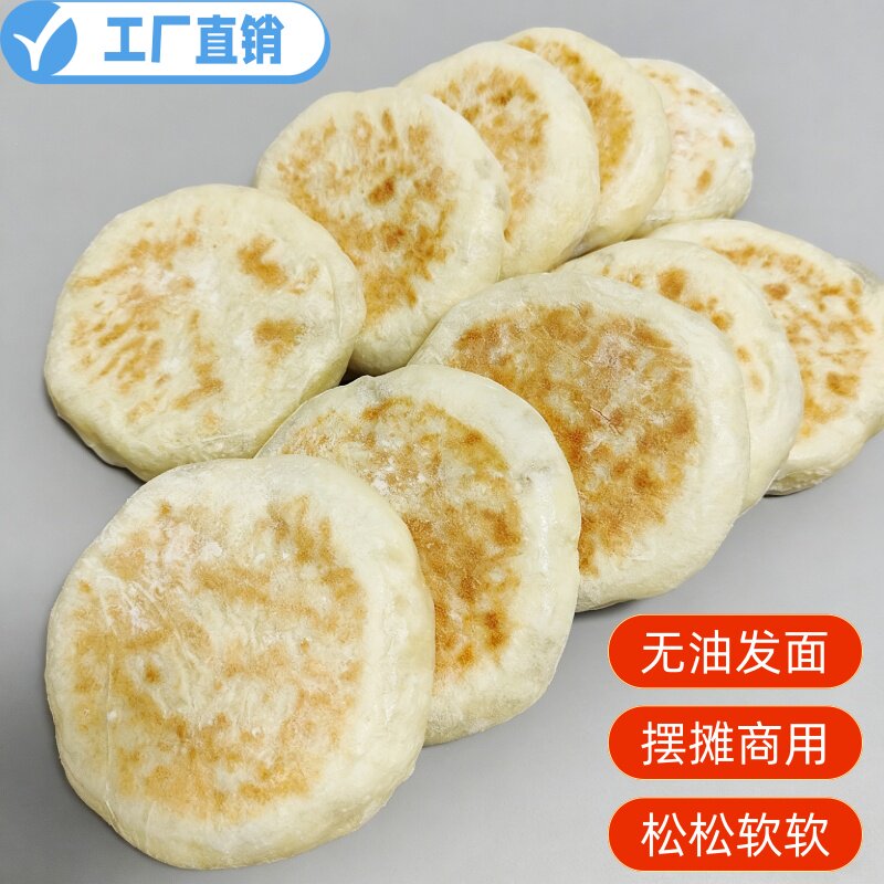 东北烤饼佳木斯烧烤专用饼烧饼发面饼肉夹馍鹤岗烧饼松软里脊饼胚