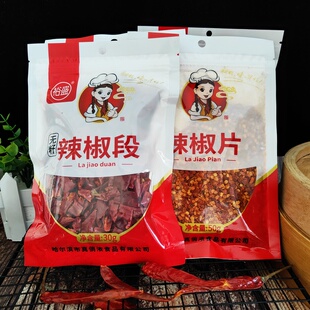 裕盛辣椒片中辣辣椒粉辣椒面辣椒段面辣椒油配料调料朝天椒辣椒丝